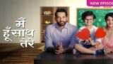 Main Hoon Saath Tere 19th August 2024 Episode 113 Video